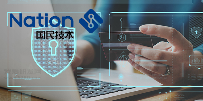国民手艺第四代可信盘算芯片NS350面世-尊龙凯时科技