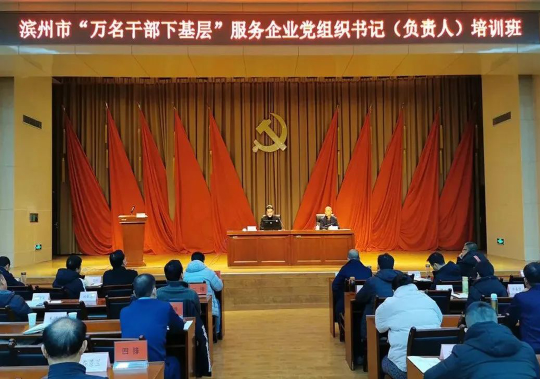 “万名干手下基层”培训班 | 王荣博分享企业高质量发展的“55世纪”思路